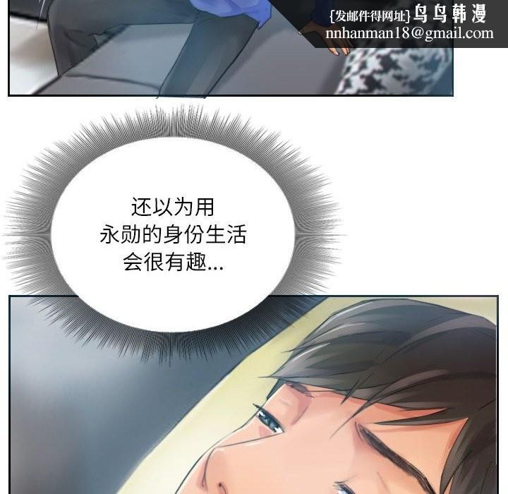 灵魂互换第17話