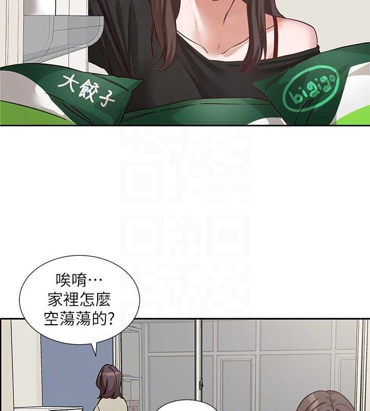 社团学姊第201話-江郁涵,毅傑的最佳好老婆♥