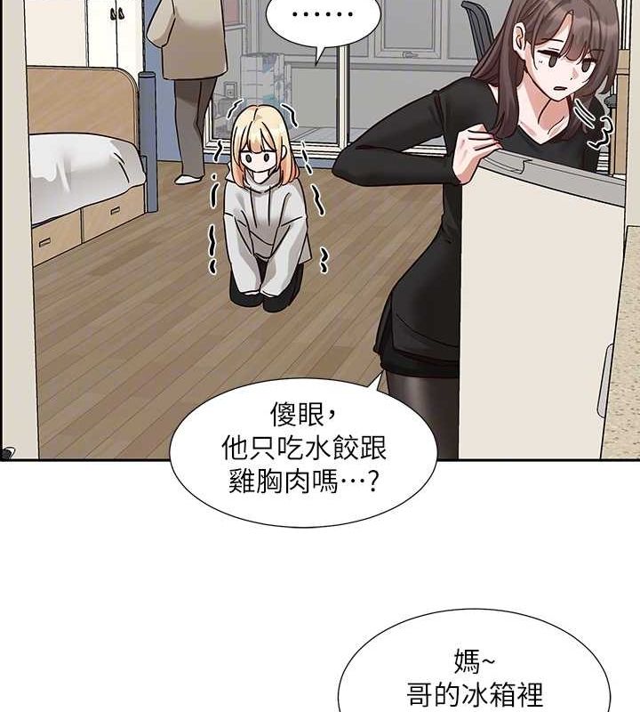 社团学姊第201話-江郁涵,毅傑的最佳好老婆♥