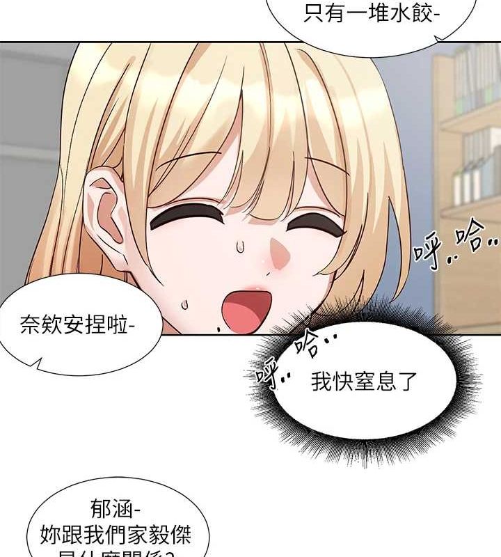 社团学姊第201話-江郁涵，毅傑的最佳好老婆&hearts;