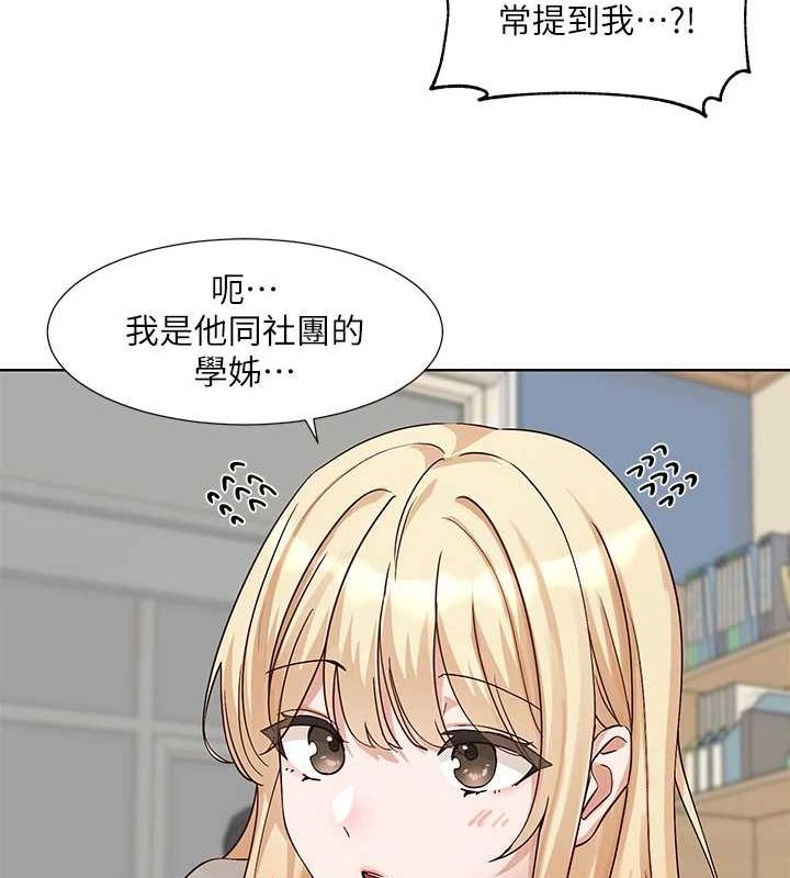 社团学姊第201話-江郁涵，毅傑的最佳好老婆&hearts;