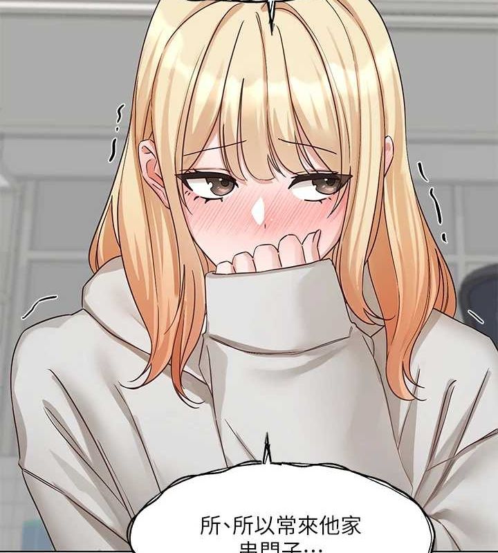 社团学姊第201話-江郁涵，毅傑的最佳好老婆&hearts;