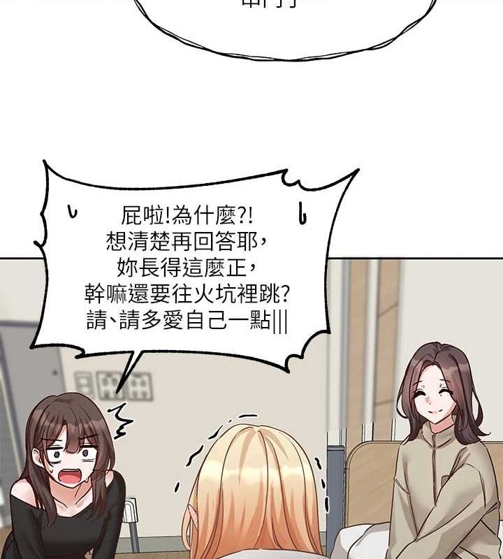 社团学姊第201話-江郁涵,毅傑的最佳好老婆♥