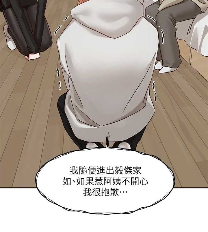 社团学姊第201話-江郁涵，毅傑的最佳好老婆&hearts;