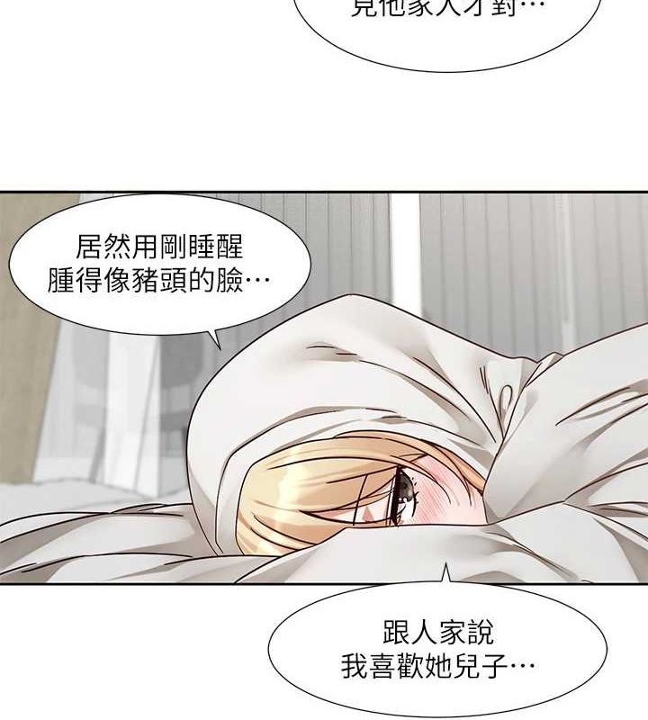 社团学姊第201話-江郁涵,毅傑的最佳好老婆♥