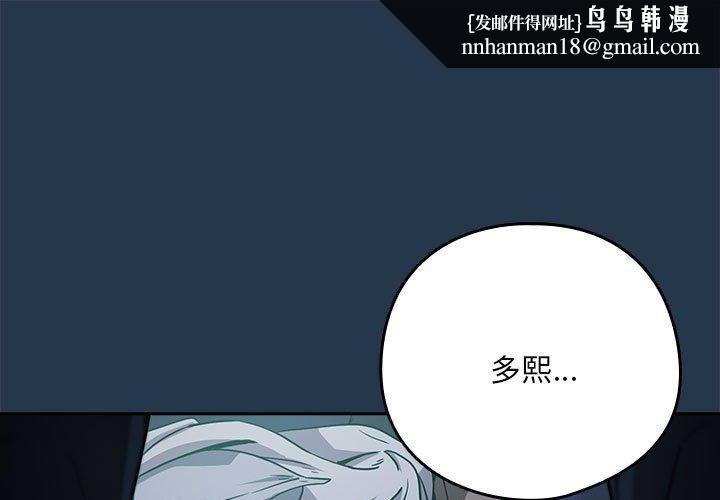 下班后的例行恋爱第36話