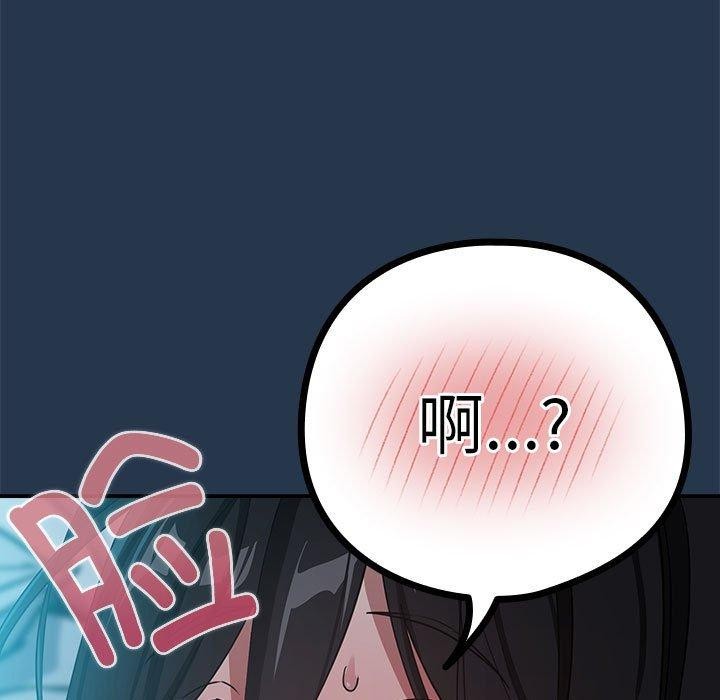 下班后的例行恋爱第36話