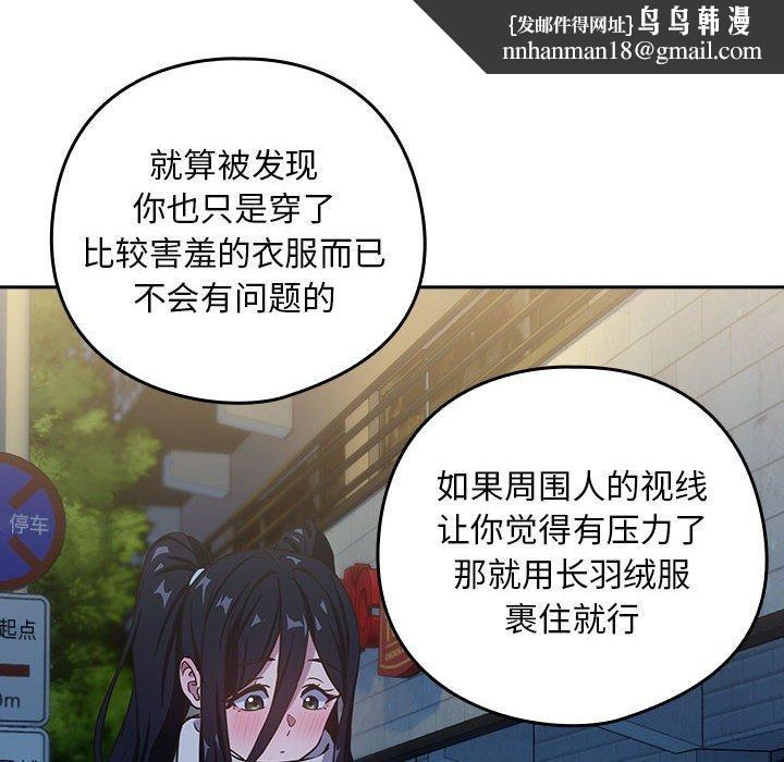 下班后的例行恋爱第36話