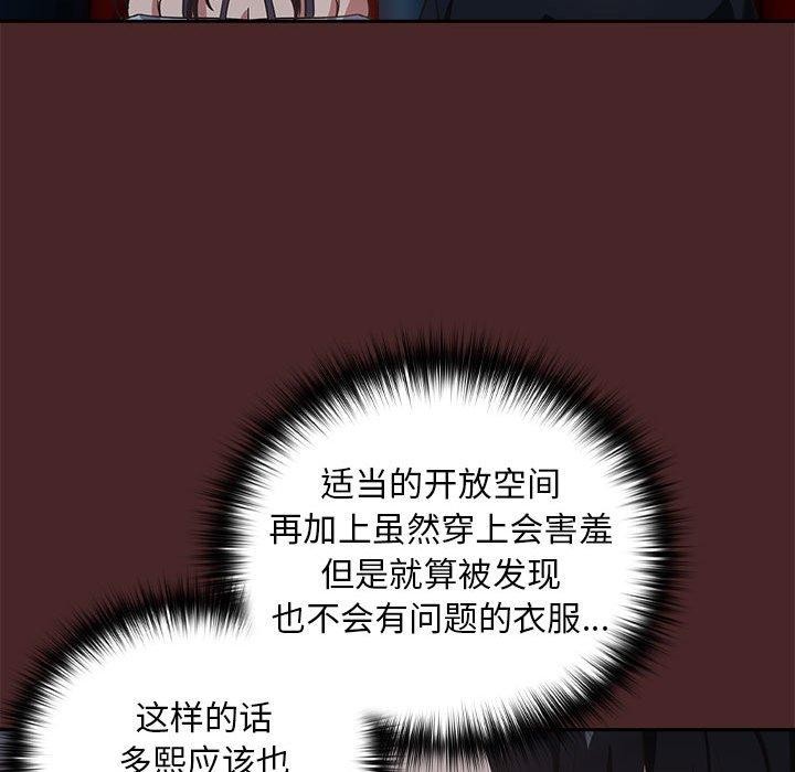 下班后的例行恋爱第36話