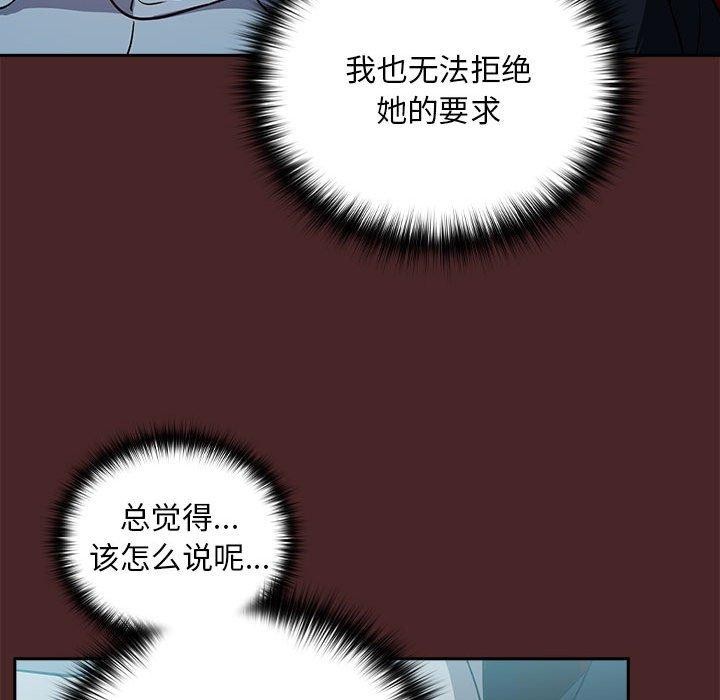 下班后的例行恋爱第36話