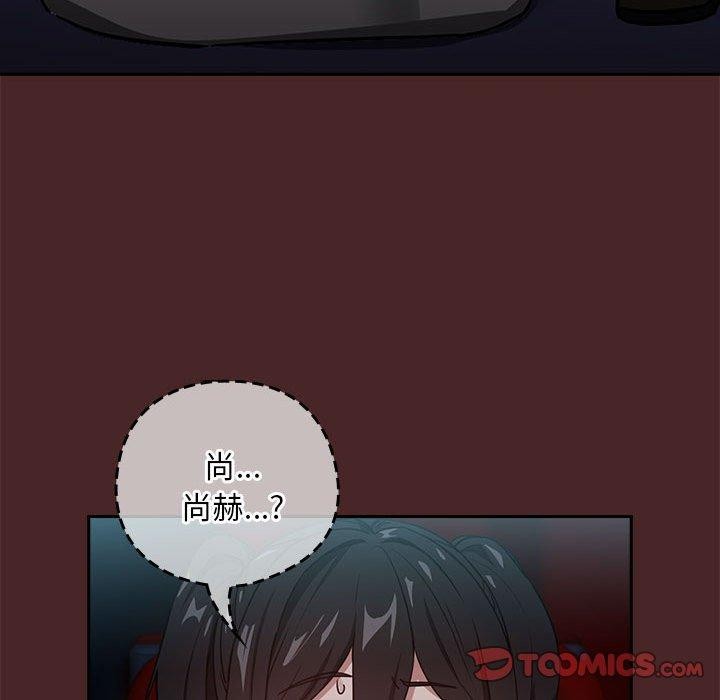 下班后的例行恋爱第36話