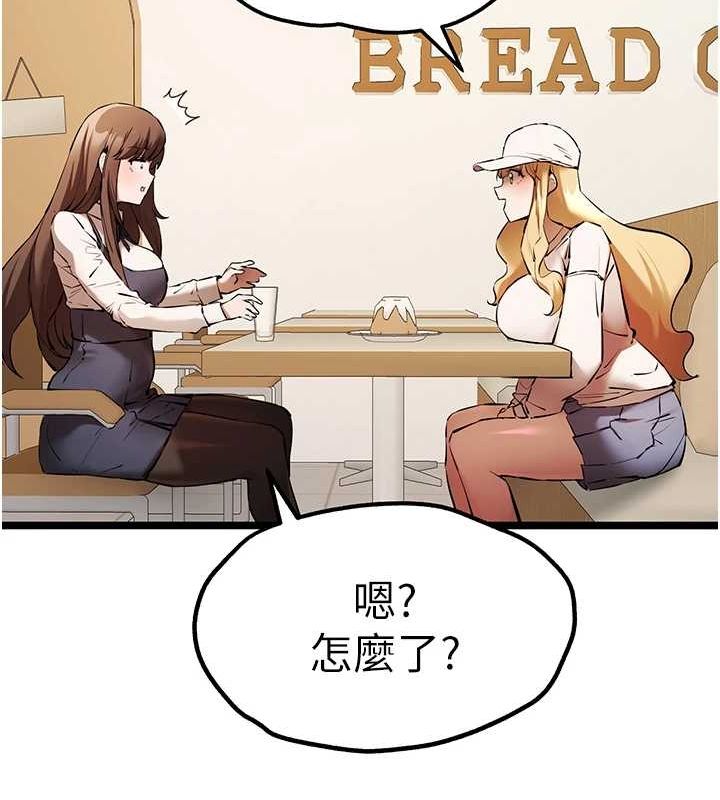 初次深交，请多指教第80話-三人齊聚在曉彤房間