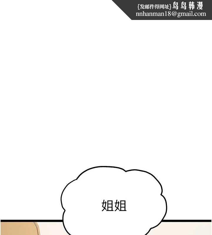 初次深交，请多指教第80話-三人齊聚在曉彤房間