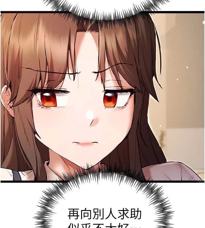 初次深交，请多指教第80話-三人齊聚在曉彤房間