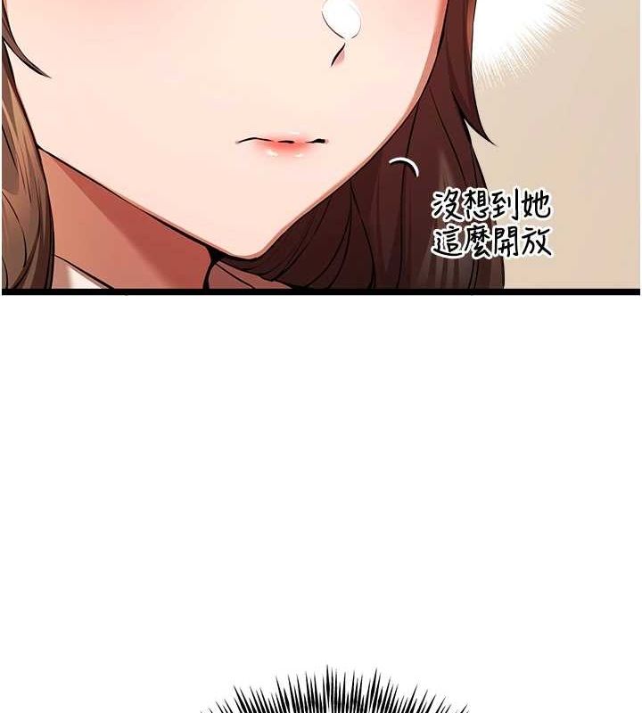 初次深交，请多指教第80話-三人齊聚在曉彤房間