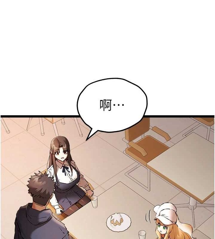 初次深交，請多指教第80話-三人齊聚在曉彤房間