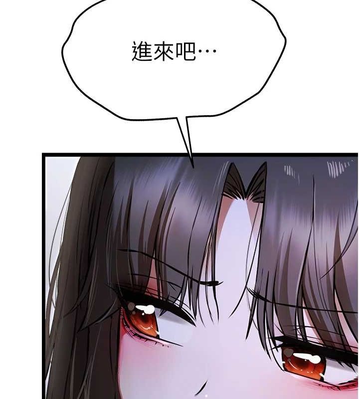 初次深交，请多指教第80話-三人齊聚在曉彤房間