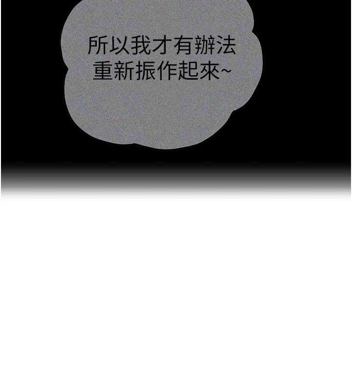 初次深交，请多指教第80話-三人齊聚在曉彤房間