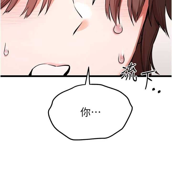 初次深交，请多指教第80話-三人齊聚在曉彤房間