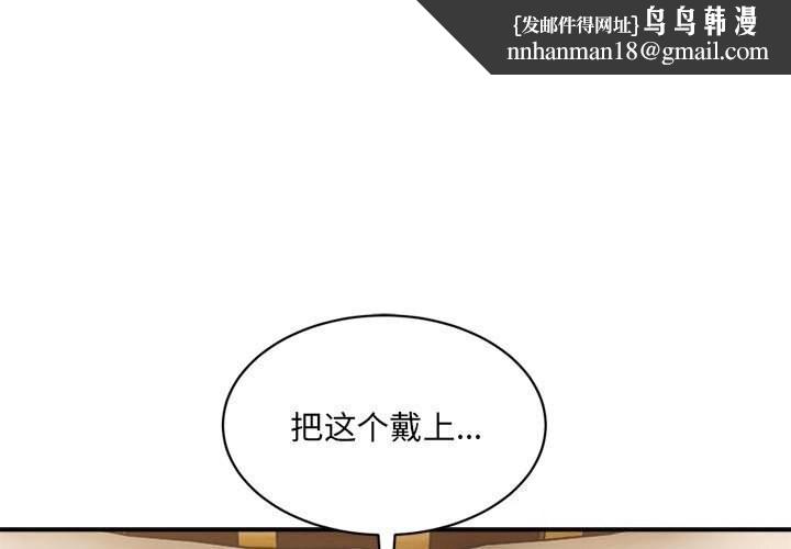 微妙关系第39話