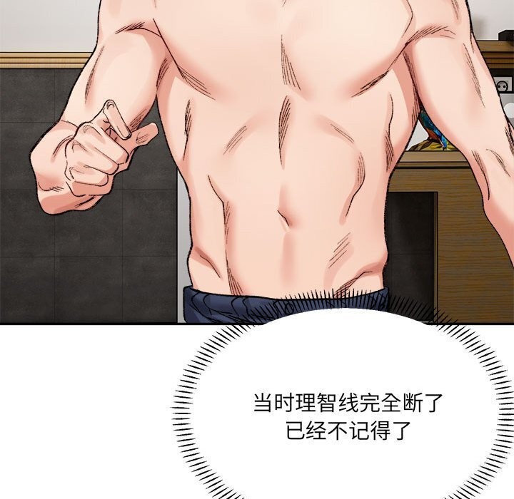 微妙关系第39話