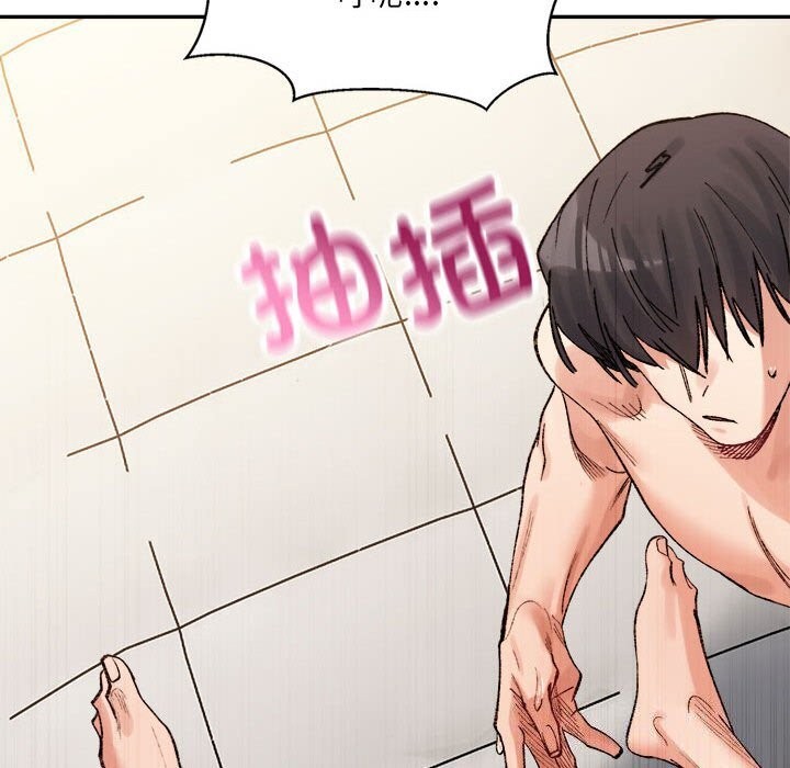 微妙关系第39話