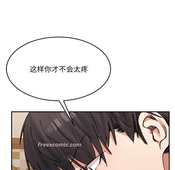 微妙关系第39話