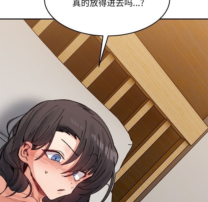 微妙关系第39話