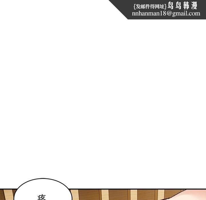 微妙关系第39話