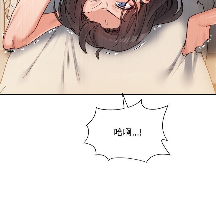 微妙关系第39話