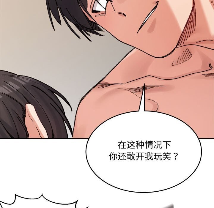 微妙关系第39話