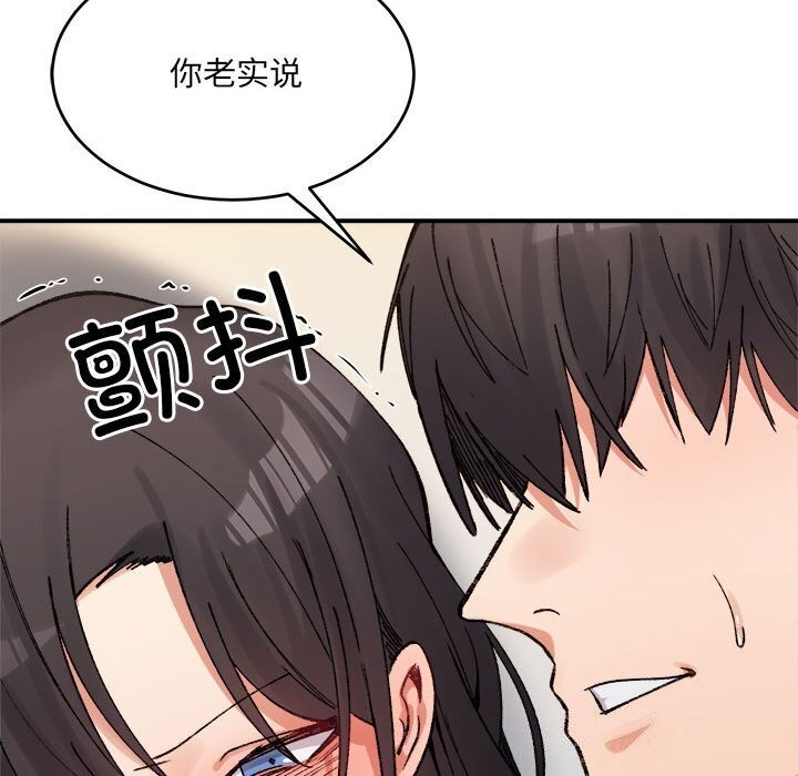 微妙关系第39話