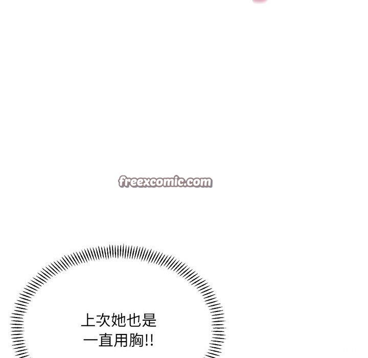 微妙关系第40話