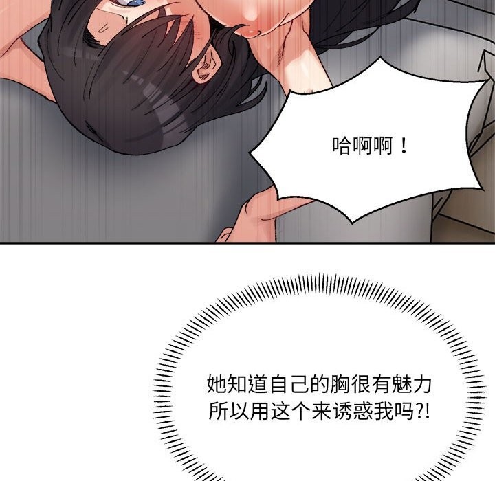 微妙关系第40話