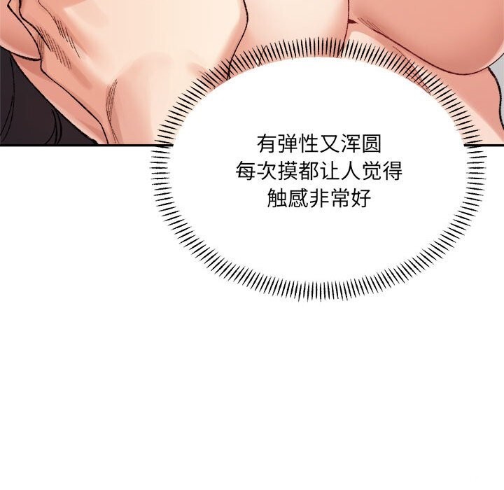 微妙关系第40話