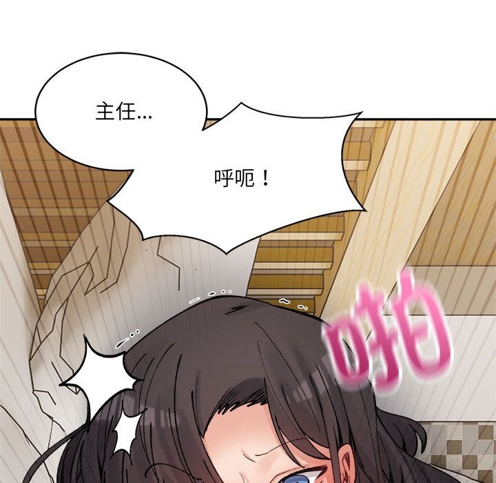 微妙关系第40話