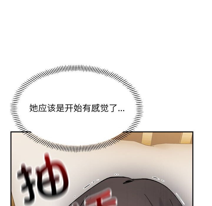 微妙关系第40話