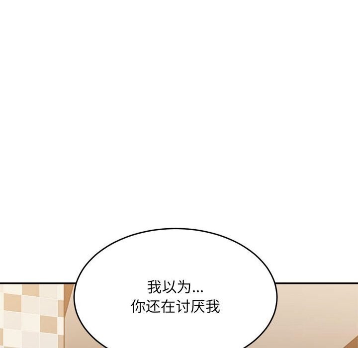 微妙关系第40話