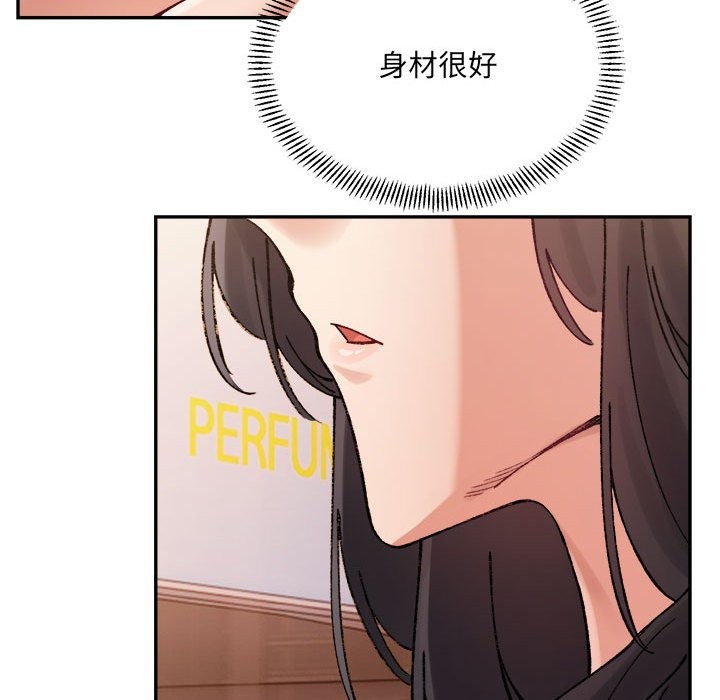 微妙关系第40話