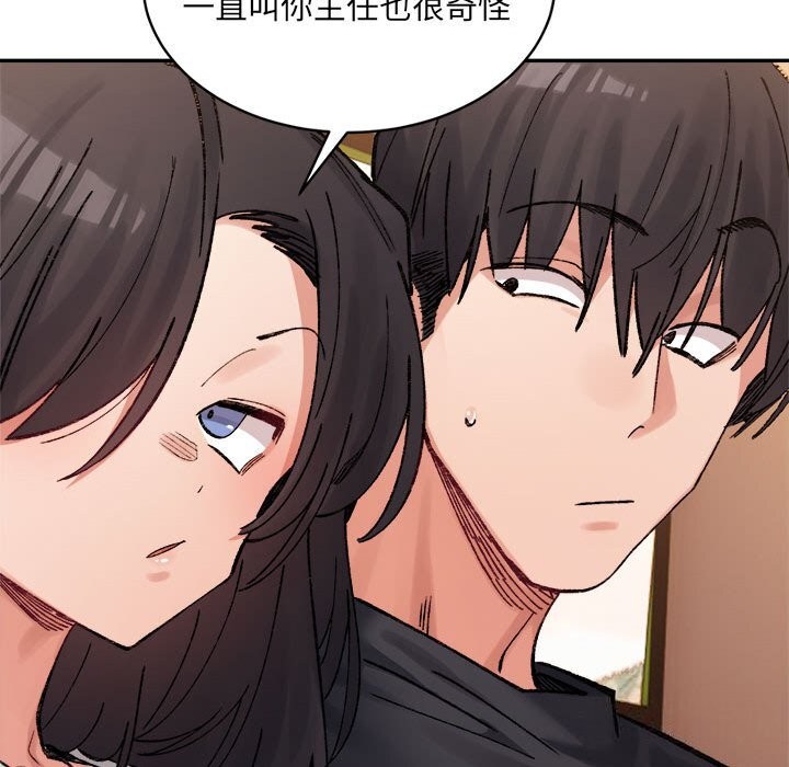 微妙关系第40話