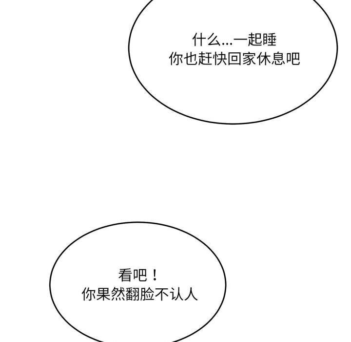 微妙关系第40話