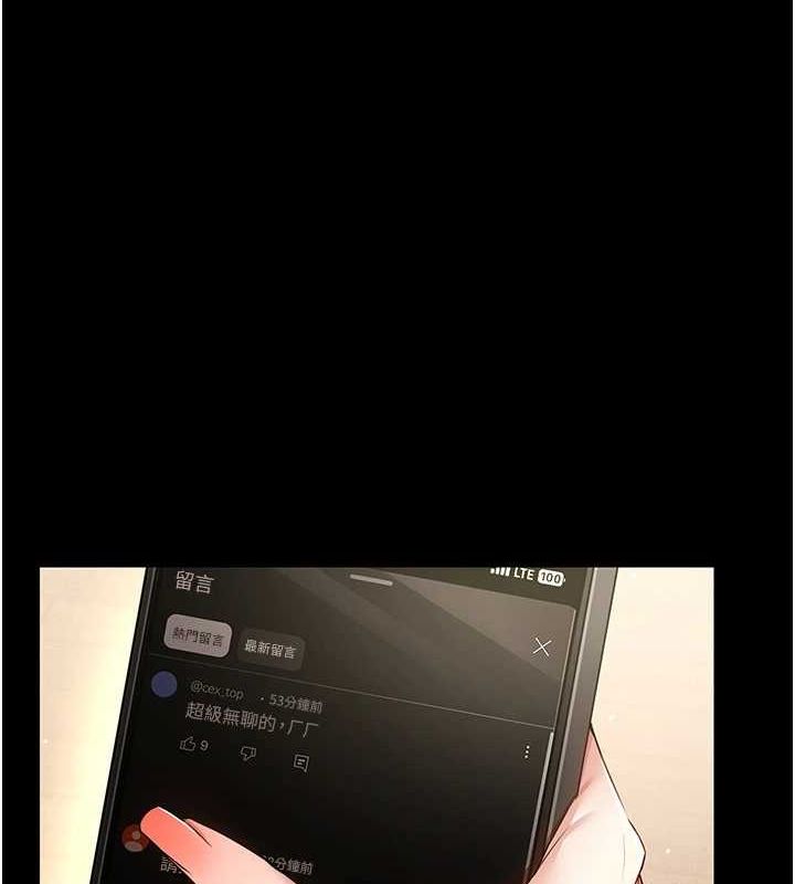 穿入VR成为性域猎人第48話-不行&hellip;要在大家面前高潮了&hearts;