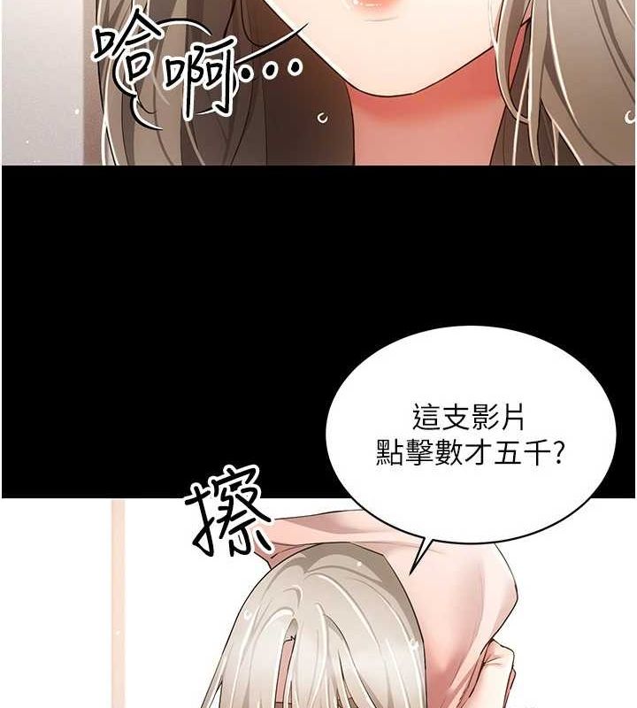 穿入VR成为性域猎人第48話-不行&hellip;要在大家面前高潮了&hearts;