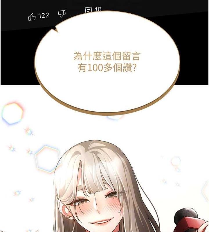 穿入VR成为性域猎人第48話-不行&hellip;要在大家面前高潮了&hearts;