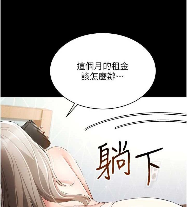 穿入VR成为性域猎人第48話-不行&hellip;要在大家面前高潮了&hearts;