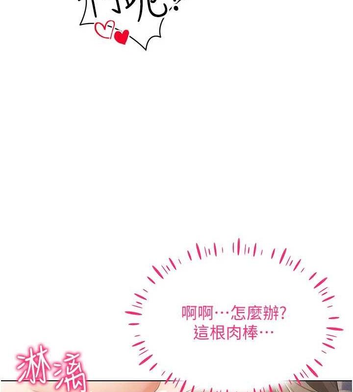 穿入VR成为性域猎人第48話-不行&hellip;要在大家面前高潮了&hearts;