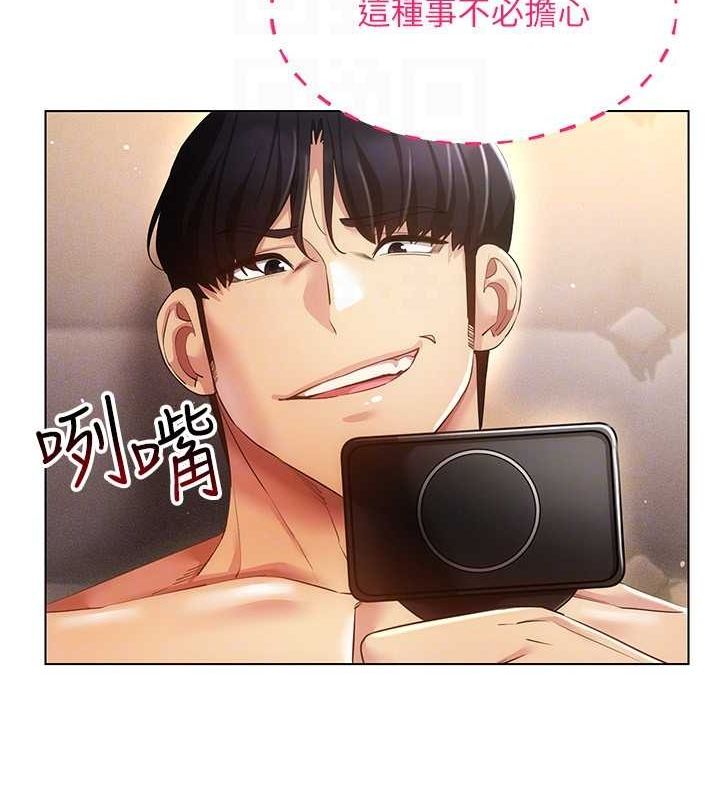 穿入VR成为性域猎人第48話-不行&hellip;要在大家面前高潮了&hearts;