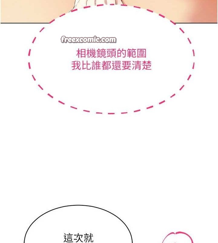 穿入VR成为性域猎人第48話-不行&hellip;要在大家面前高潮了&hearts;