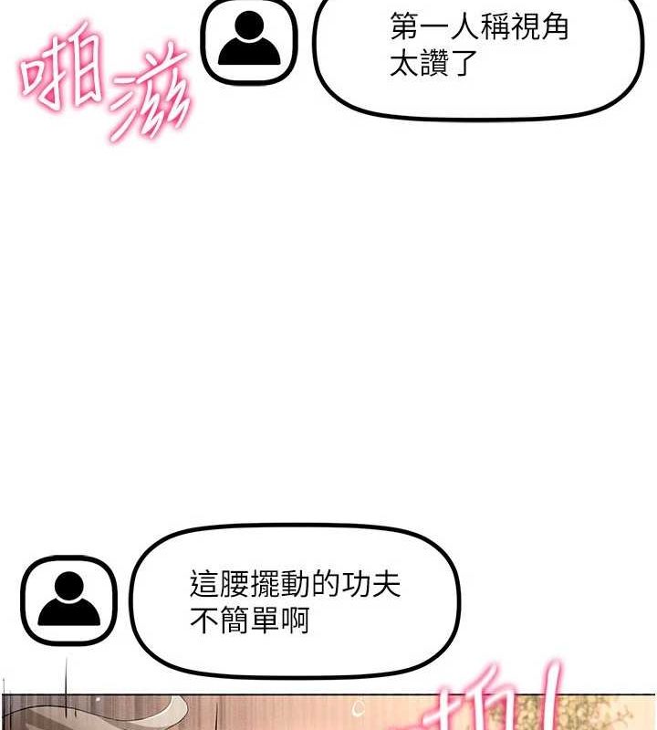 穿入VR成为性域猎人第48話-不行&hellip;要在大家面前高潮了&hearts;