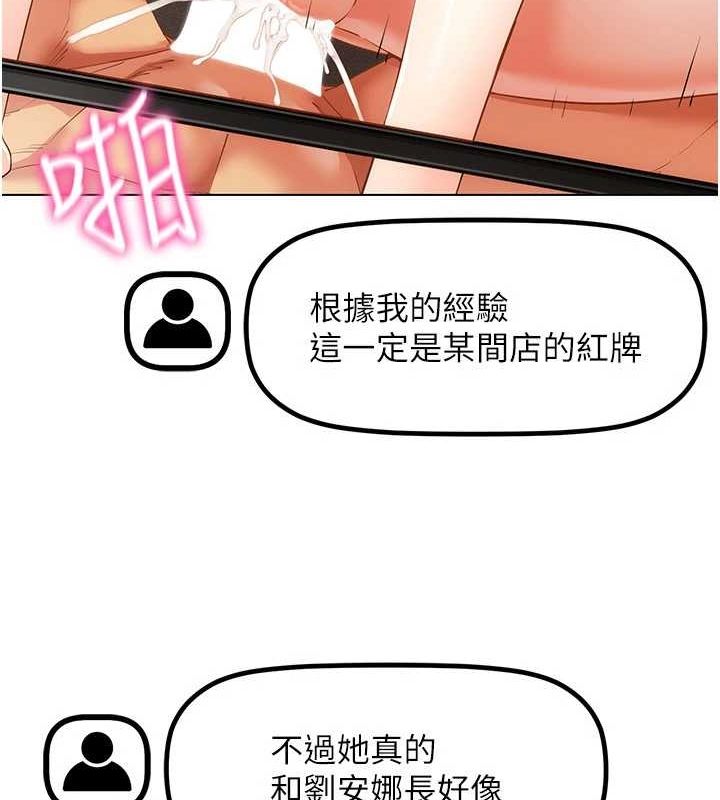 穿入VR成为性域猎人第48話-不行&hellip;要在大家面前高潮了&hearts;